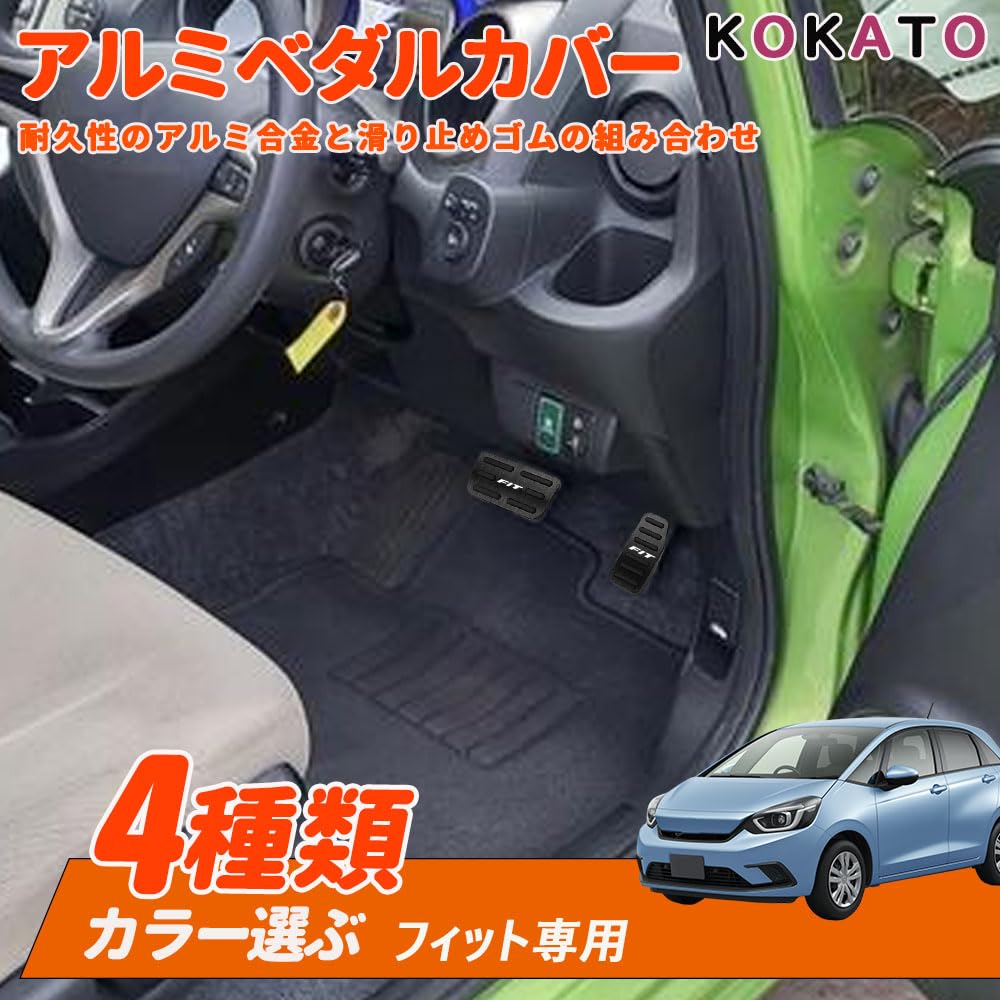Amazon.co.jp: KOKATO ホンダ フィット GK3 GK4 GK5 GK6 GE6 GE7 GE8